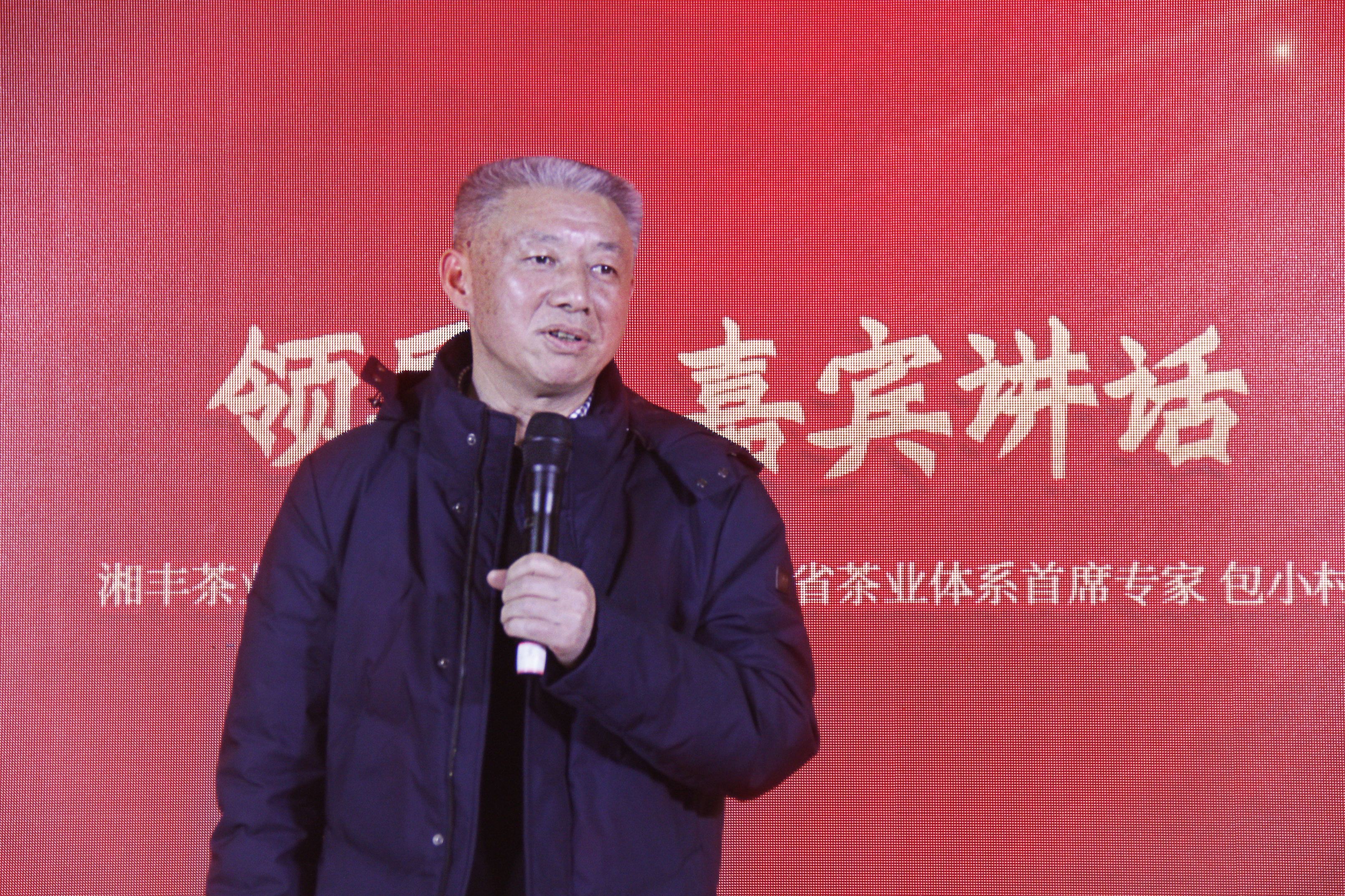 董事、湖南省茶業體系首席專家 包小村.jpg