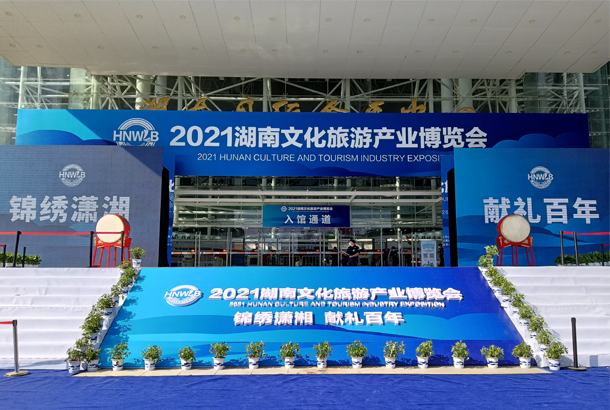 博覽會門頭.jpg.png 博覽會門頭.jpg.png