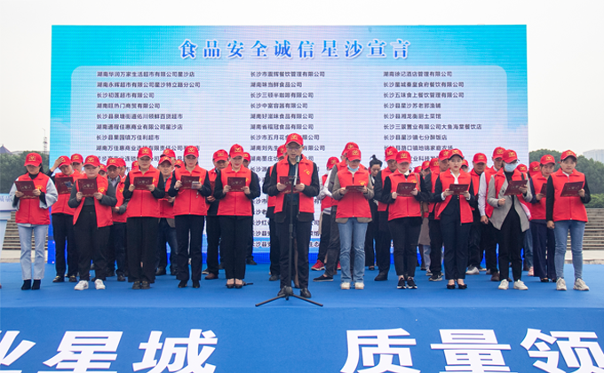 “產(chǎn)業(yè)星城 質(zhì)量領(lǐng)航”|湘豐茶業(yè)受邀參加長沙縣首屆“縣長質(zhì)量獎”啟動儀式 “產(chǎn)業(yè)星城 質(zhì)量領(lǐng)航”|湘豐茶業(yè)受邀參加長沙縣首屆“縣長質(zhì)量獎”啟動儀式