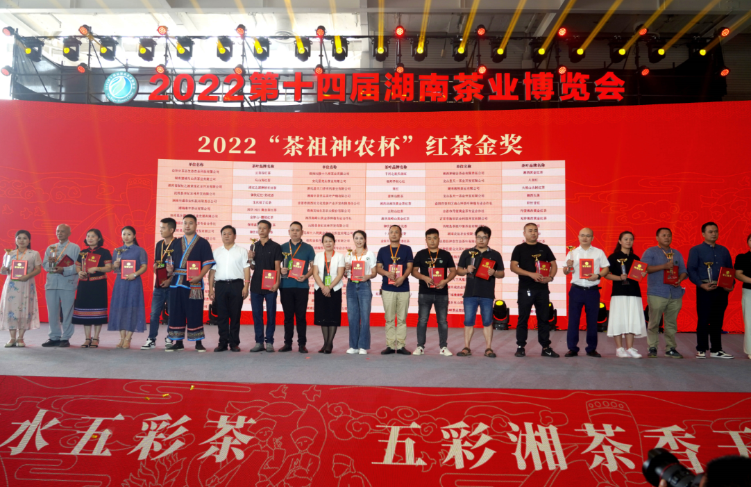 捷報 |“茶祖神農杯”湘豐茶業斬獲雙項金獎 捷報 |“茶祖神農杯”湘豐茶業斬獲雙項金獎