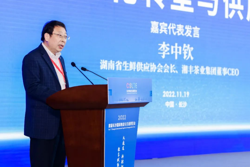 李中欽博士出席2022產(chǎn)業(yè)數(shù)字化轉(zhuǎn)型與供應(yīng)鏈創(chuàng)新論壇并發(fā)表演講