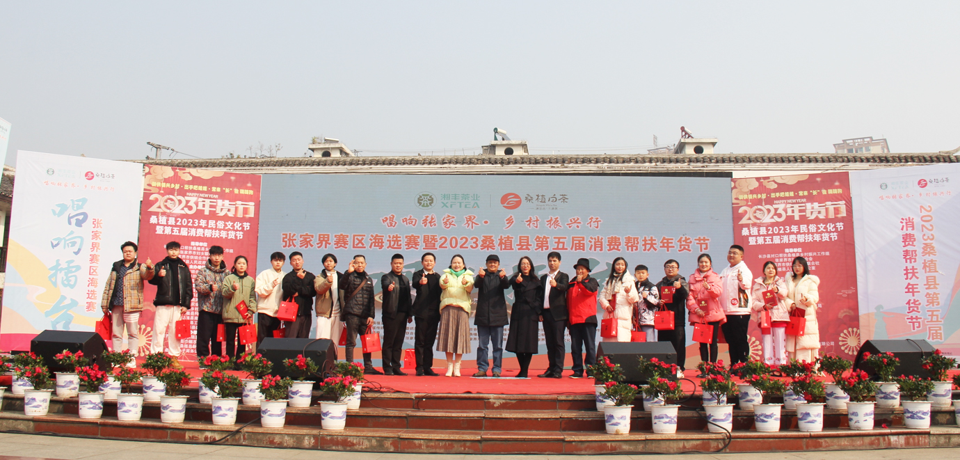 《唱響擂臺》桑植行，歌歡忙年兩輝映