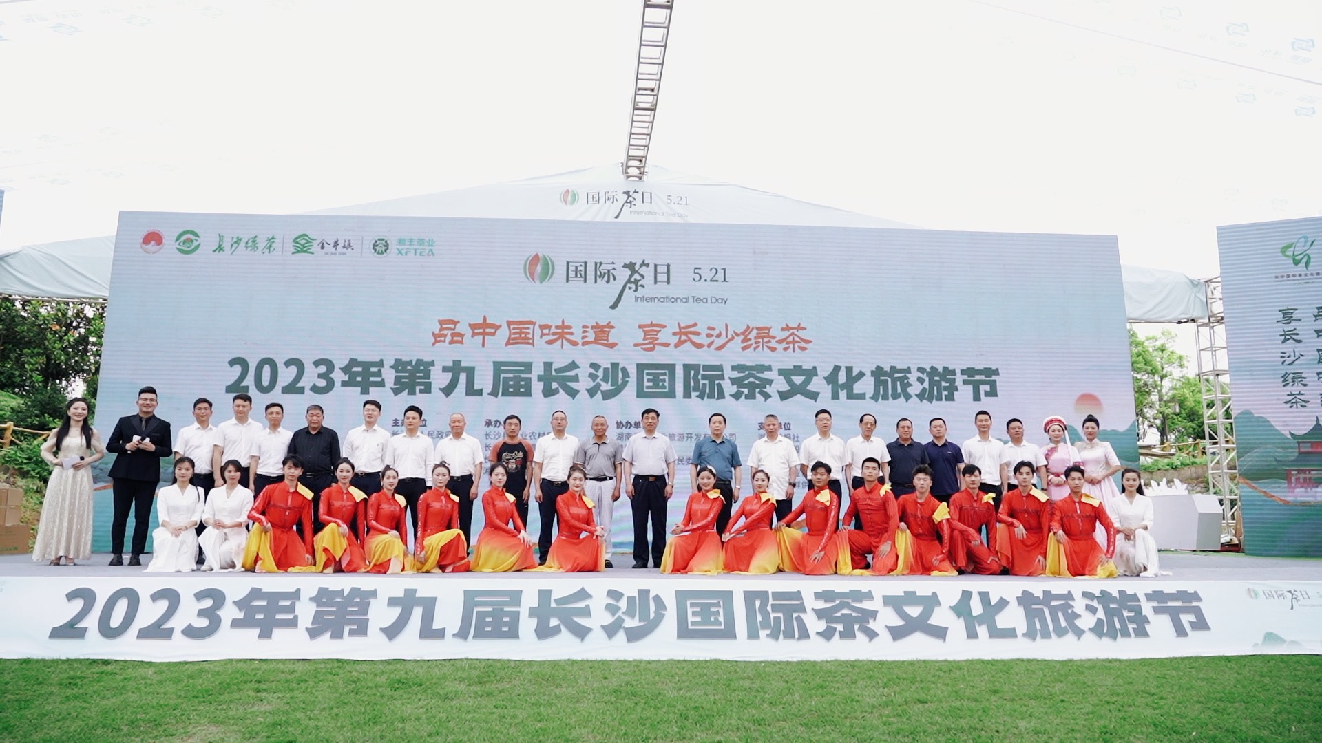 第九屆長沙國際茶文化旅游節系列活動隆重舉行！