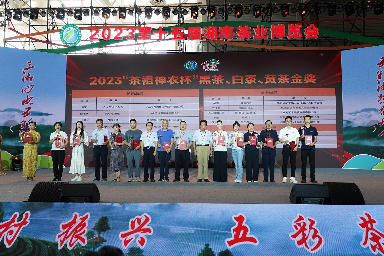 湘豐茶業(yè)集團(tuán)亮相第十五屆湖南茶業(yè)博覽會