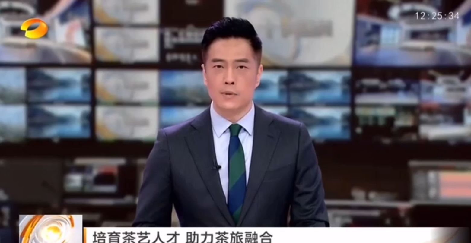 培育茶藝人才 助力茶旅融合 培育茶藝人才 助力茶旅融合