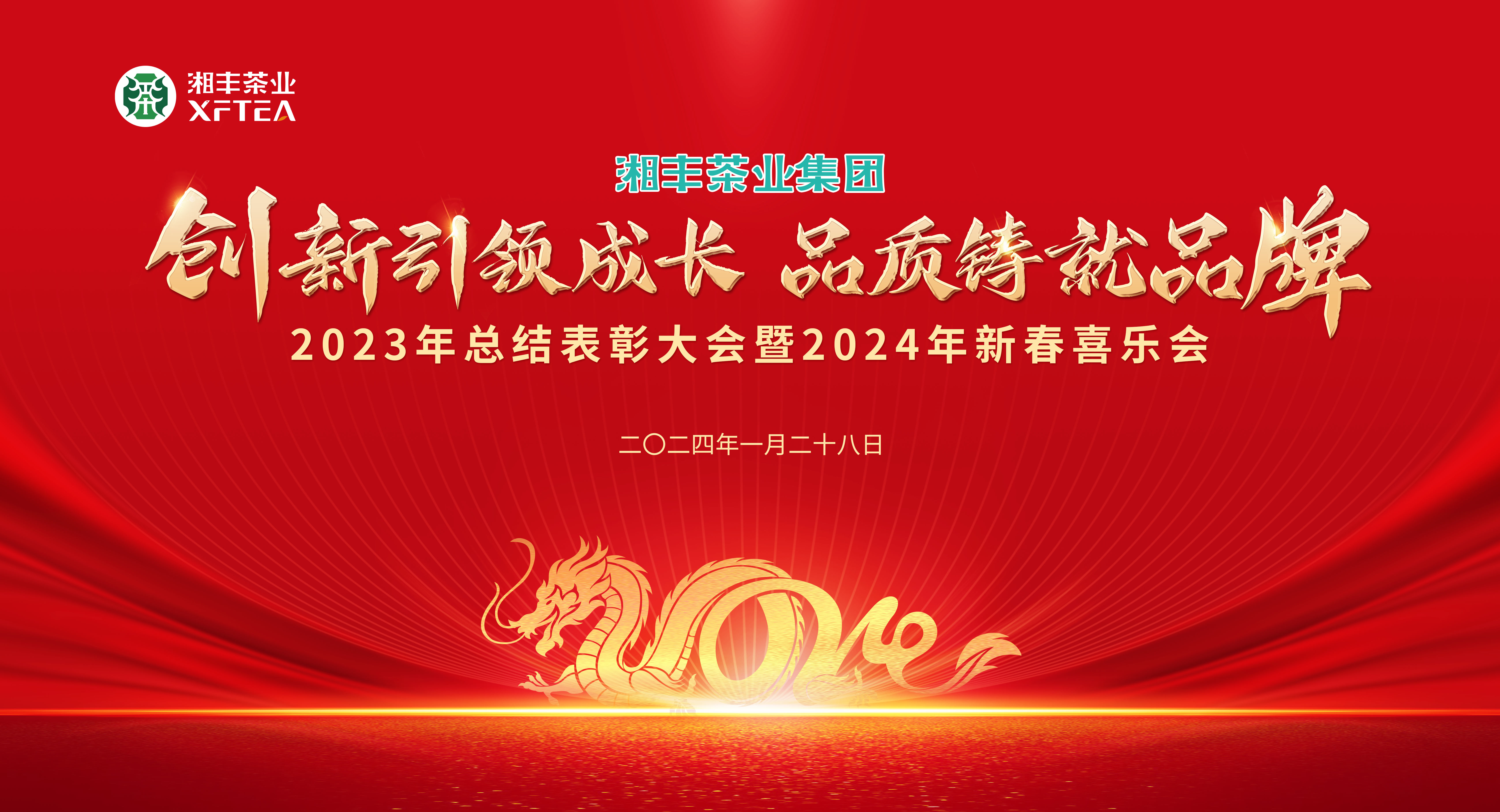 創(chuàng)新引領(lǐng)成長(zhǎng),品質(zhì)鑄就品牌! 創(chuàng)新引領(lǐng)成長(zhǎng),品質(zhì)鑄就品牌!