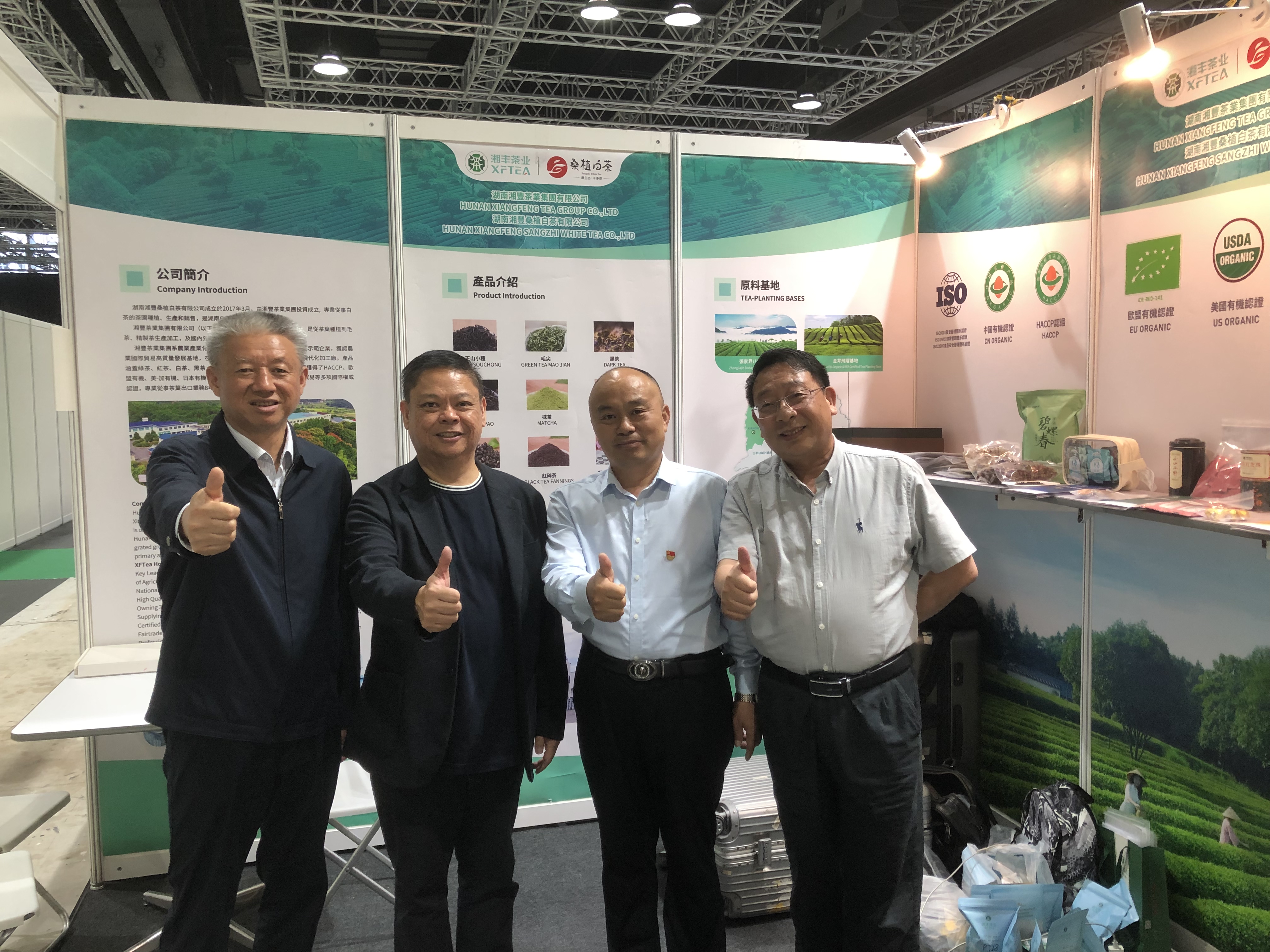 湘豐桑植白茶公司參展馬來(lái)西亞第23屆國(guó)際食品飲料商貿(mào)展 湘豐桑植白茶公司參展馬來(lái)西亞第23屆國(guó)際食品飲料商貿(mào)展