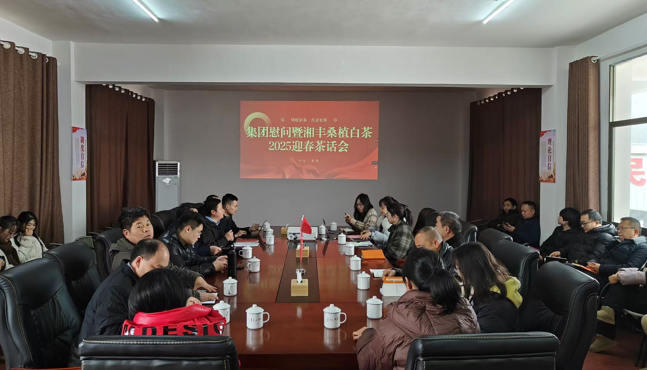 承前啟后謀發展|湘豐桑植白茶迎春茶話會圓滿舉行 承前啟后謀發展|湘豐桑植白茶迎春茶話會圓滿舉行