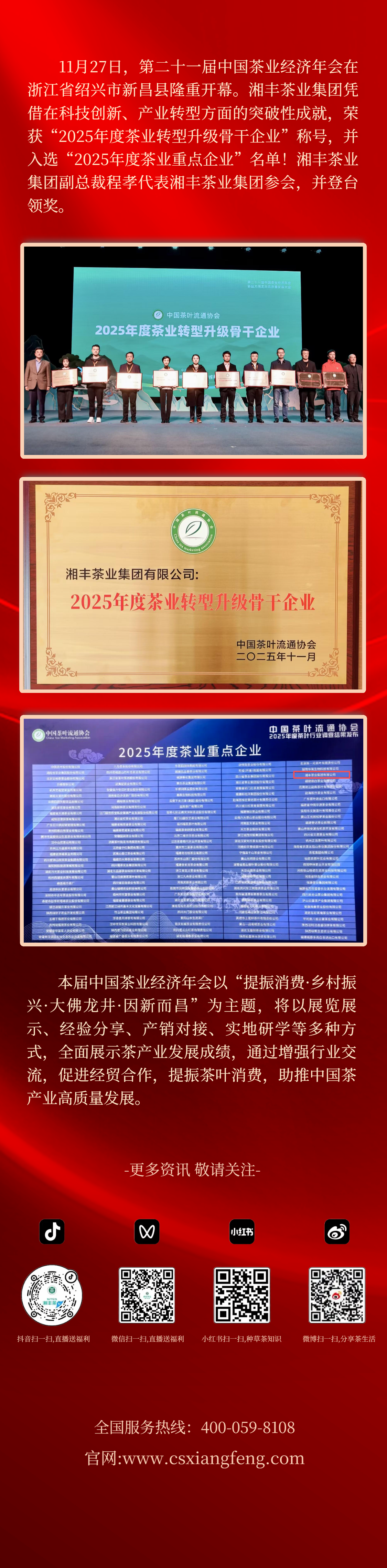 紅金商務會議邀請函戰(zhàn)略發(fā)布會行業(yè)峰會年終答謝會 (4).png